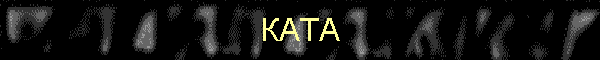 КАТА